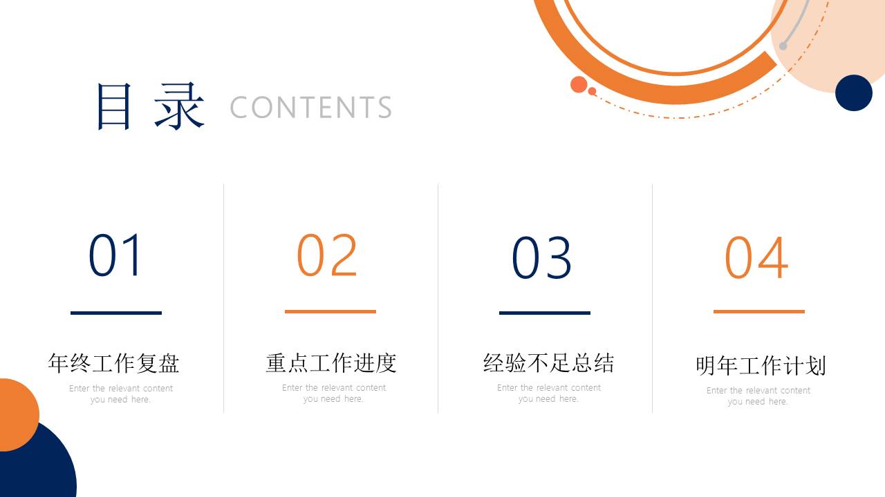 年终总结 (11).pptx